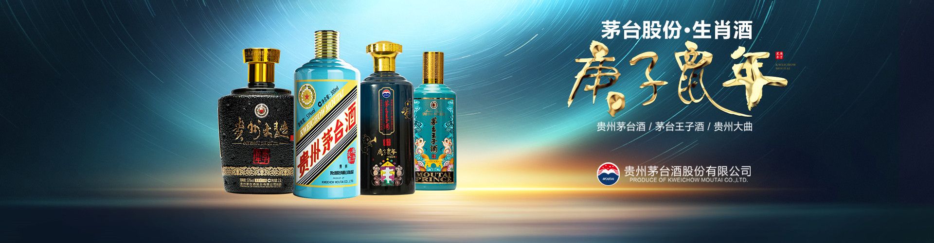 酒鬼酒代理加盟